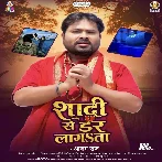 Shadi Se Dar Lagata (Alam Raj)