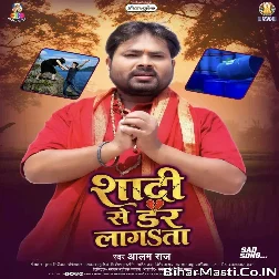 Shadi Se Dar Lagata (Alam Raj)