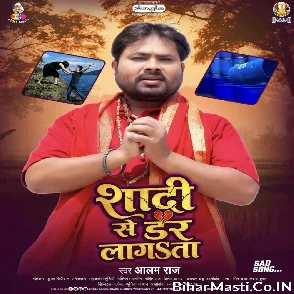 Shadi Se Dar Lagata (Alam Raj)