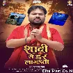 Shadi Se Dar Lagata (Alam Raj)