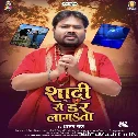 Shadi Se Dar Lagata (Alam Raj)