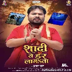 Shadi Ke Naam Suni Laika Log Derata.mp3