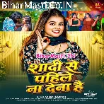 Shadi Se Pahile Na Dena Hai (Khushi Kakkar)