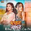 Shahar Se Jahar (Shivani Singh)