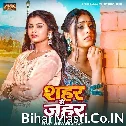 Shahar Se Jahar (Shivani Singh)