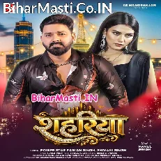 Shahariya (Pawan Singh, Shivani Singh)