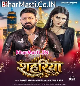Shahariya (Pawan Singh, Shivani Singh)