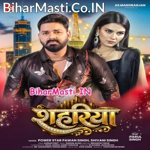 Shahariya (Pawan Singh, Shivani Singh)