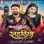 Shahariya (Pawan Singh, Shivani Singh)