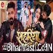 Shahariya (Pawan Singh, Shivani Singh) Video Song