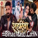 Shahariya (Pawan Singh, Shivani Singh) Video Song