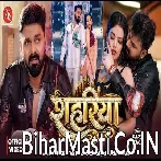 Sutab Kekara Upara Fek Ke Tangariya Raja Ji Video Song (1080p HD).mp4