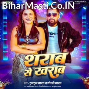 Sharab Se Kharab (Tuntun Yadav, Goldi yadav)