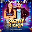 Sharab Se Kharab (Tuntun Yadav, Goldi yadav)