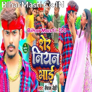 Sher Niyan Bhai (Raushan Rohi)