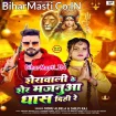 Sherawali Ke Sher Majanua Dhas Dihi Re (Monu Albela, Shilpi Raj)