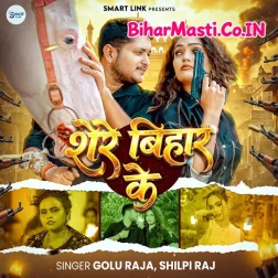 Jaan Hau Shere Bihar Ke