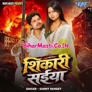 Shikari Saiya (Sunny Pandey)