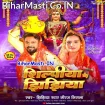 Shilpiya Ke Jhijhiya (Niraj Nirala)