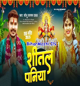 Shital Paniya (Sonu Sargam Yadav)
