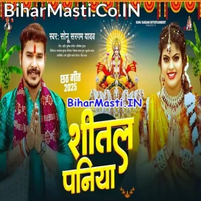Shital Paniya (Sonu Sargam Yadav)