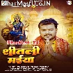 Shitali Maiya (Pramod Premi Yadav)