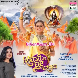 Shiv Ji Ke Chhuwe Charanwa (Khushi Kakkar)