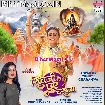 Shiv Ji Ke Chhuwe Charanwa (Khushi Kakkar)