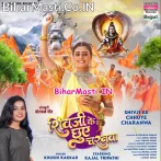 Shiv Ji Ke Chhuwe Charanwa (Khushi Kakkar)