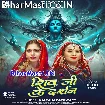 Shiv Ji Ke Darshan (Kalpana)