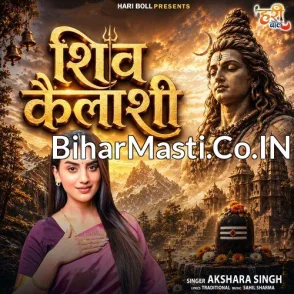 Shiv Kailashi (Akshara Singh) 