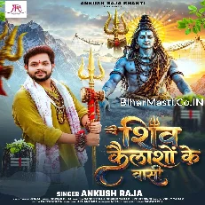 Shiv Kailasho Ke Vashi (Ankush Raja) 