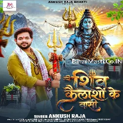 Shiv Kailasho Ke Vashi Shankar Sankat Harna