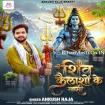 Shiv Kailasho Ke Vashi (Ankush Raja) 