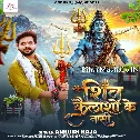 Shiv Kailasho Ke Vashi (Ankush Raja) 