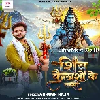 Shiv Kailasho Ke Vashi Shankar Sankat Harna.mp3