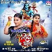 Shiv Ke Dohai (Shivani Singh)