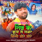 Shiv Ke KripaSe Lover Mili Gore Gore (Hemant Harjai)
