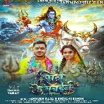 Har Saal Hum Shiv Ke Manaini Ae Raja Tabe Raur Dulahiniya Kahaini Ae Raja.mp3
