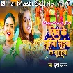Shiv Ke Muratiya Saiya Ke Suratiya (Khushi Kakkar)
