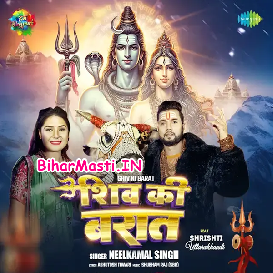 Shiv Ki Baraat (Neelkamal Singh)