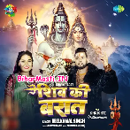 Shiv Ki Baraat (Neelkamal Singh)
