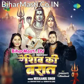 Shiv Ki Baraat (Neelkamal Singh)