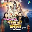 Shiv Ki Baraat (Neelkamal Singh)