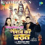 Shiv Ki Baraat (Neelkamal Singh)
