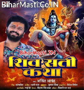 Shiv Sati Katha (Ajeet Anand)