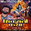 Shiv Sati Katha (Ajeet Anand)