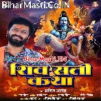Shiv Sati Katha (Ajeet Anand)