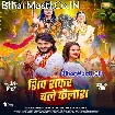 Shiv Shankar Chale Kailash (Pradeep Pandey Chintu, Khushboo Jain)