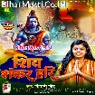 Shiv Shankar Hari (Shivani Singh)